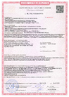  Сертификат соответствия пожарной безопасности